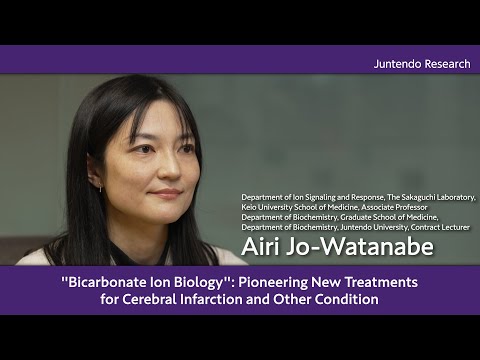 医学科 "Bicarbonate Ion Biology": Pioneering New Treatments for Cerebral Infarction and Other Conditions