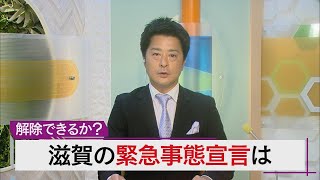 ９月７日 びわ湖放送ニュース