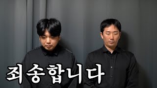 구독자 여러분들께 죄송합니다. video