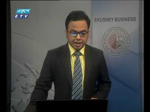 শেয়ার বাজার আপডেট-১ম পর্ব || ২৫ সেপ্টেম্বর ২০১৮