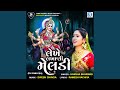 Lekhe Lakhani Meldi Dj Kamlesh