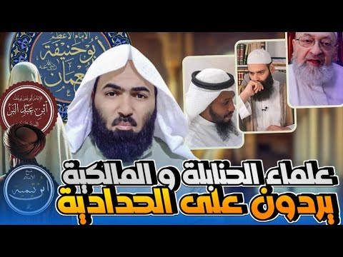 إنصاف أبي حنيفة في كلام ابن عبد البر وابن تيمية