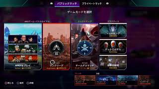 APEX ランク