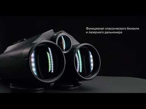 Бинокль с дальномером Levenhuk Guard 1500 