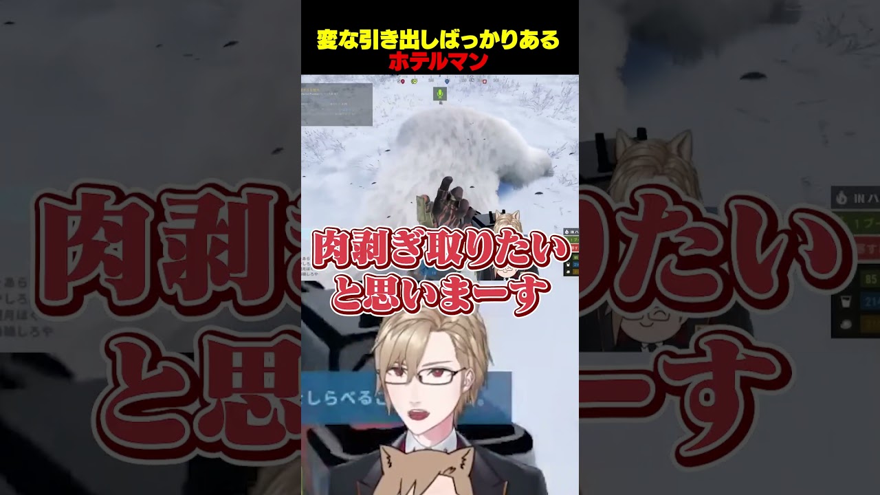 【VCR RUST3】変な引き出しばっかりあるホテルマン #犬養 #VCRRUST