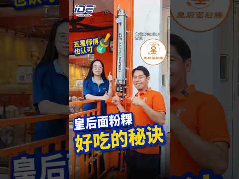 好吃的秘诀不只是在于食谱，干净稳定的水质才是关键！
