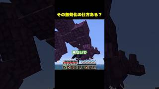 毒ガスを無効化する方法が汚い