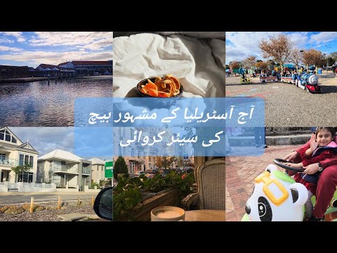 Beach ma aesa kya hota hy|| HILLARY'S Beach || Pakistani mom in Australia