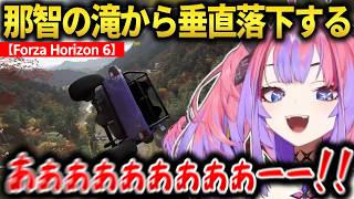 【Forza Horizon 6】那智の滝から垂直落下するヴィヴィ！あとジャンプ台から大飛翔する！【綺々羅々ヴィヴィ】 #ホロライブ切り抜き #FLOWGLOW