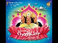 Asku Laska Original Motion Picture Soundtrack