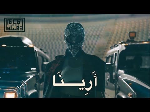 Tribe of Monsters - Arena II اعلان حفل قبيلة الوحوش الاول في العراق