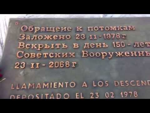 Куба. Мемориал Советским воинам-интернационалистам