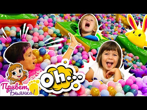 Игры прятки - Бьянка, Карл и Маша Капуки ищут игрушки в шариках! Детское видео Привет, Бьянка!