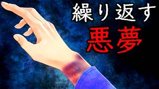 平行世界に逃げてもトラウマが追ってくる【夢見鳥】実況part54(Re:2024)