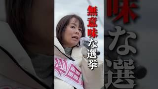 高市自民党だからこそ国と大阪を結び直すことができます。 #杉田水脈 #すぎたみお #政治 #大阪5区 #衆議院選挙