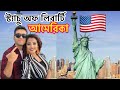 The Statue Of Liberty New York USA