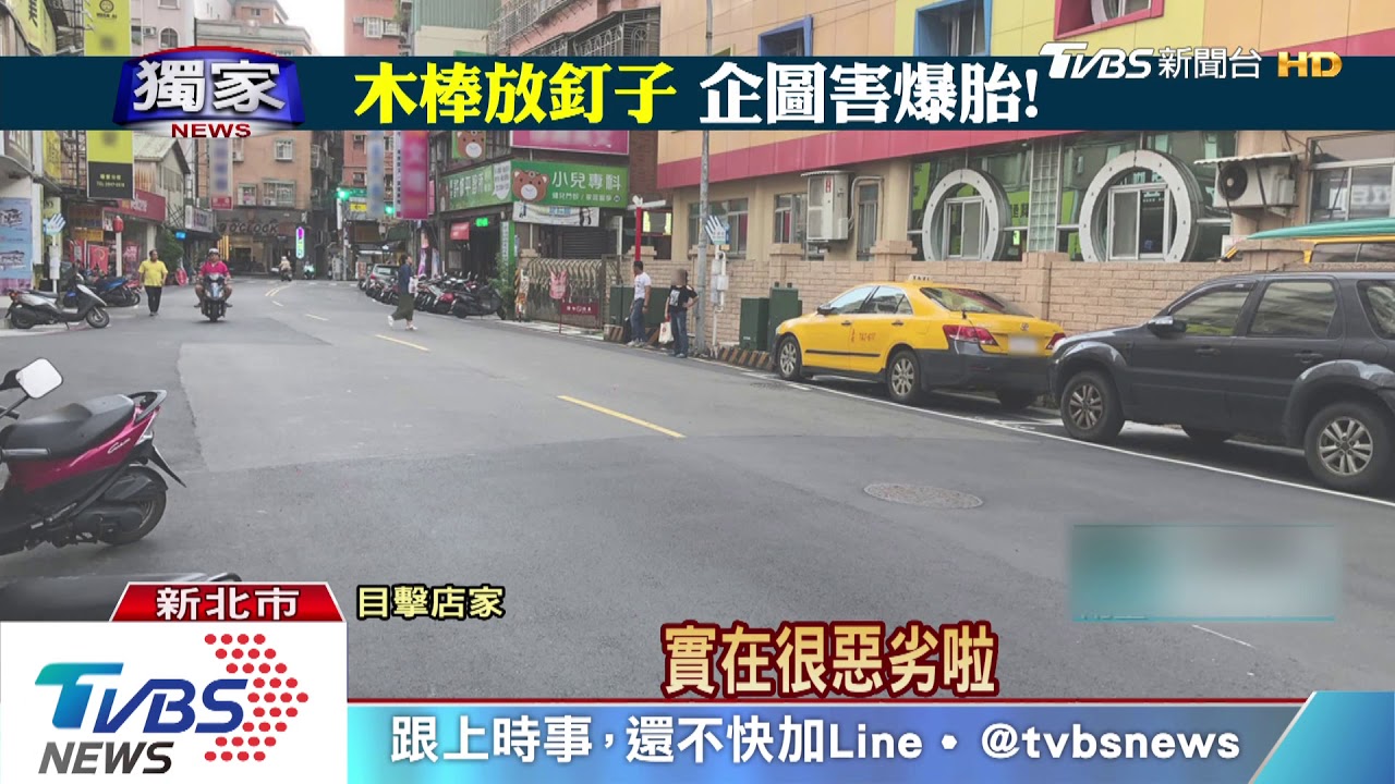 指公車擋路 騎士竟尾隨放狼牙棒 刺破胎