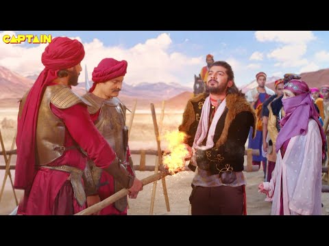 सैनिकों ने जला दिया अली बाबा का हाथ ? | Ali Baba Dastaan-E-Kabul - Ep. 36 | Sheezan M Khan