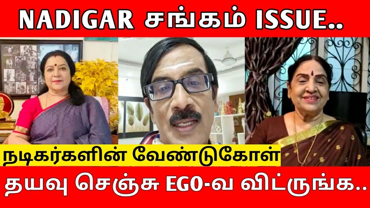 Member artists of thenindhiya nadigar sangam