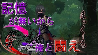 ネプテューヌシリーズ最新作【閃乱忍忍忍者大戦ネプテューヌ-少女たちの響艶】~記憶が無いから俺と闘え~Part10