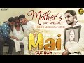 Mai Mother S Day Song By Micky Arora Filmy Maa Song Haryanvi Song 2021 Desi Rock