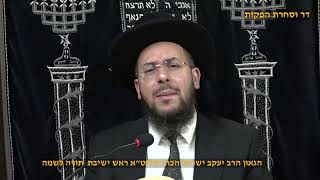 מוסר תהילים פרקים לז' לח' הגאון הרב יעקב ישראל הכהן שליט"א ראש ישיבת תורה לשמה (דר וסוחרת - הלוויין של מרן) - התמונה מוצגת ישירות מתוך אתר האינטרנט יוטיוב. זכויות היוצרים בתמונה שייכות ליוצרה. קישור קרדיט למקור התוכן נמצא בתוך דף הסרטון