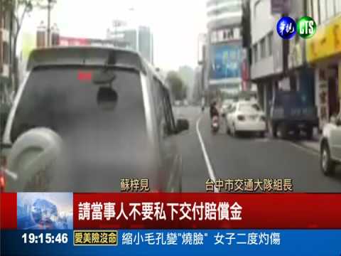 前車連2次緊急煞車 又是假車禍!