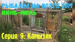 Рыбалка камызякский р-н астраханская обл. россия