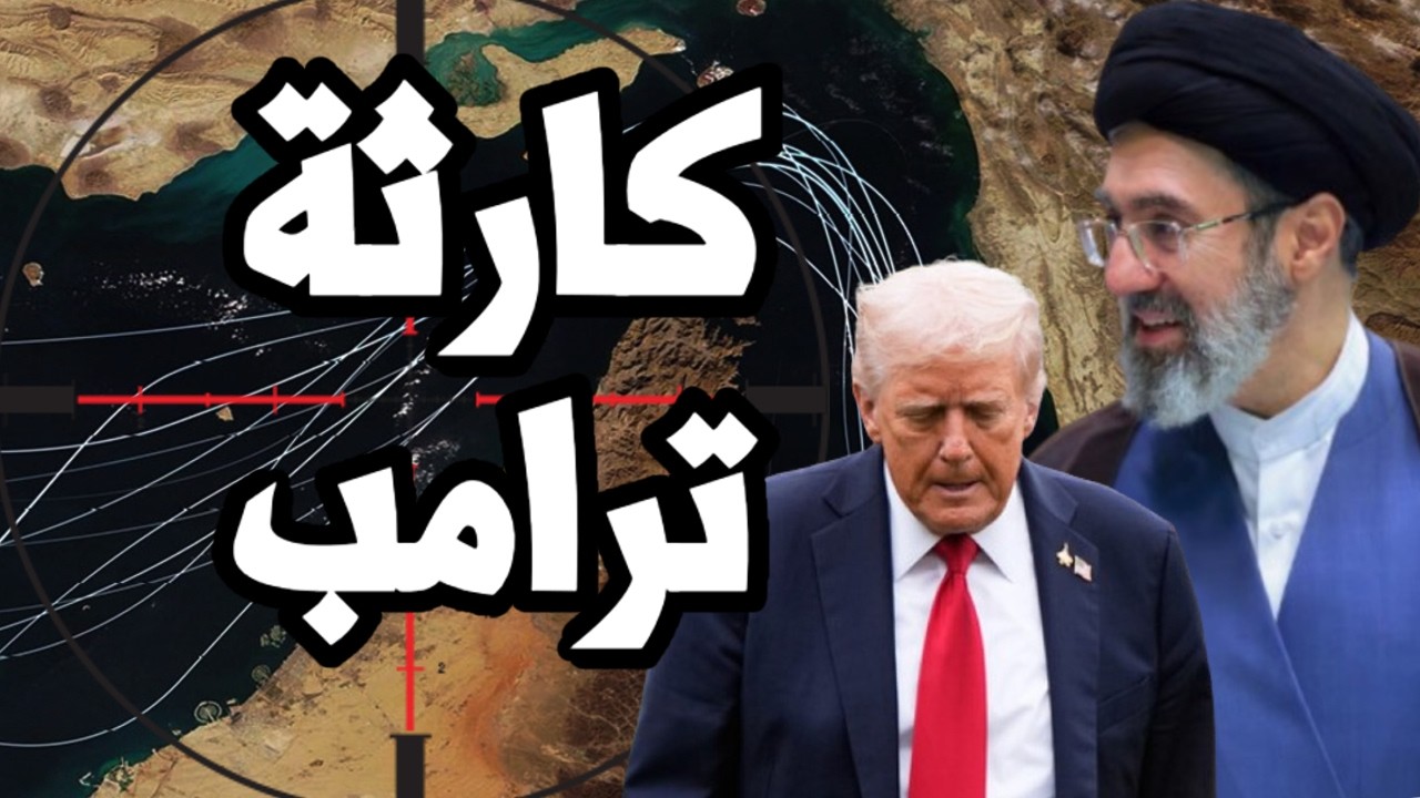 امريكا تصرخ من ارتفاع اسعار البنزين وترامب يخسر معركة الصبر امام ايران