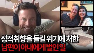 Download lagu [Incident] The husband's deadly secret of living a double life... What he did to his wife when he... mp3