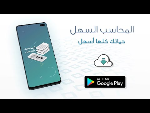 EasyAccounting Video