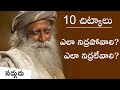 ఎలా నిద్రపోవాలి ఎలా నిద్రలేవాలి 10 Tips To S