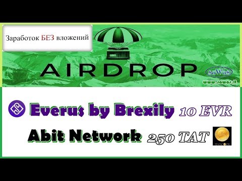 Brexily Airdrop, 10EVR, 10ур. партнерка + Abit Network Airdrop, 250TAT, 12.5$ - БЕЗ вложений, 16.03