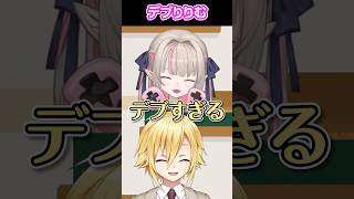 デブりりむ【にじさんじ/切り抜き】 #卯月コウ #魔界ノりりむ #にじさんじ