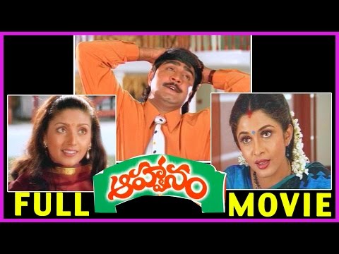 Aahwanam Telugu Full Length Movie  || Srikanth, Ramya Krishnan, Heera