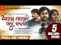 Aalo Pageli Galu Badali Aswin Rishna Human Sagar Japani Bhai New Odia Sad Full Video Song