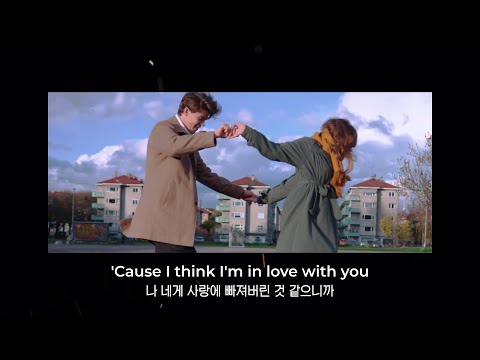 봄과 여름 사이 그 어느 지점에서🔥: Peder Elias - Bonfire (2019) [가사해석]