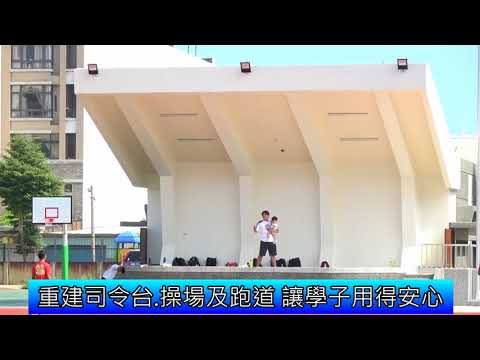 竹南國中地下停車場完工啟用(含影音新聞)