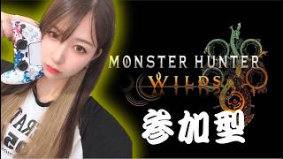 久々すぎるワイルズ参加型✨お助けを🙇【#ワイルズ】#モンスターハンター#wilds#monsterhunter#live#short