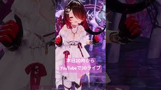本日20時からは #ロボ子海底3Dライブ ✨️重大告知はなんだ⁉️ #vtuber  #hololive  #ロボ子さん