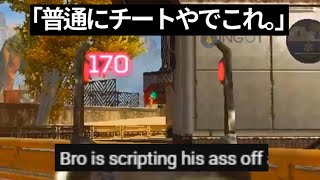 apex legends clips that get me reported for cheating