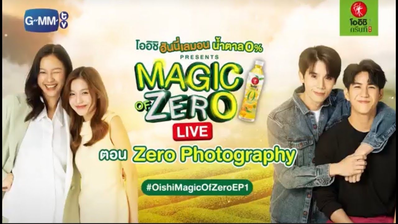 อิรัชชัยมาเสะ! ไปเที่ยวญี่ปุ่นกันกับ #OishiMagicOfZeroEP1