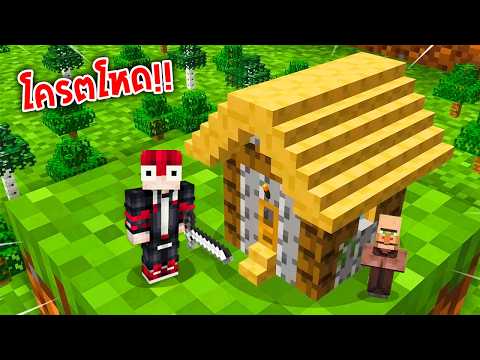 🔥โคตรโหด!!【"มายคราฟ, แต่ ทุกอย่างขนาดเล็กลง 10 เท่า!!"】| (Minecraft Map)