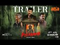 Pochamma Trailer Telugu 17 April 2026 Pochamma Trailer Telugu Out Now
