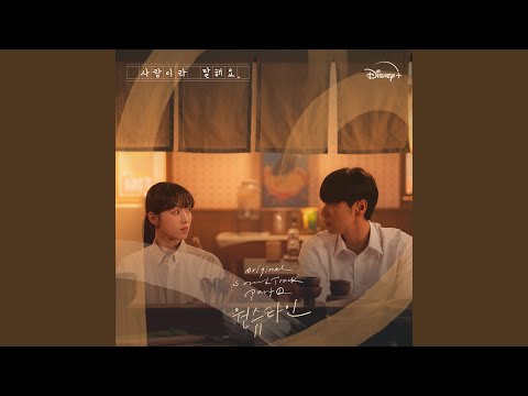 Video thumbnail for 비밀의 화원 (The Secret Garden) [Instrumental]