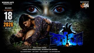 Drohi Movie Trailer | Twinkle Kapoor | Nagul | Koya Ramesh Babu | TFPC