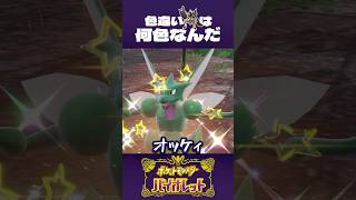 バサギリは、背中を守ってくれます！【ポケモンSV】