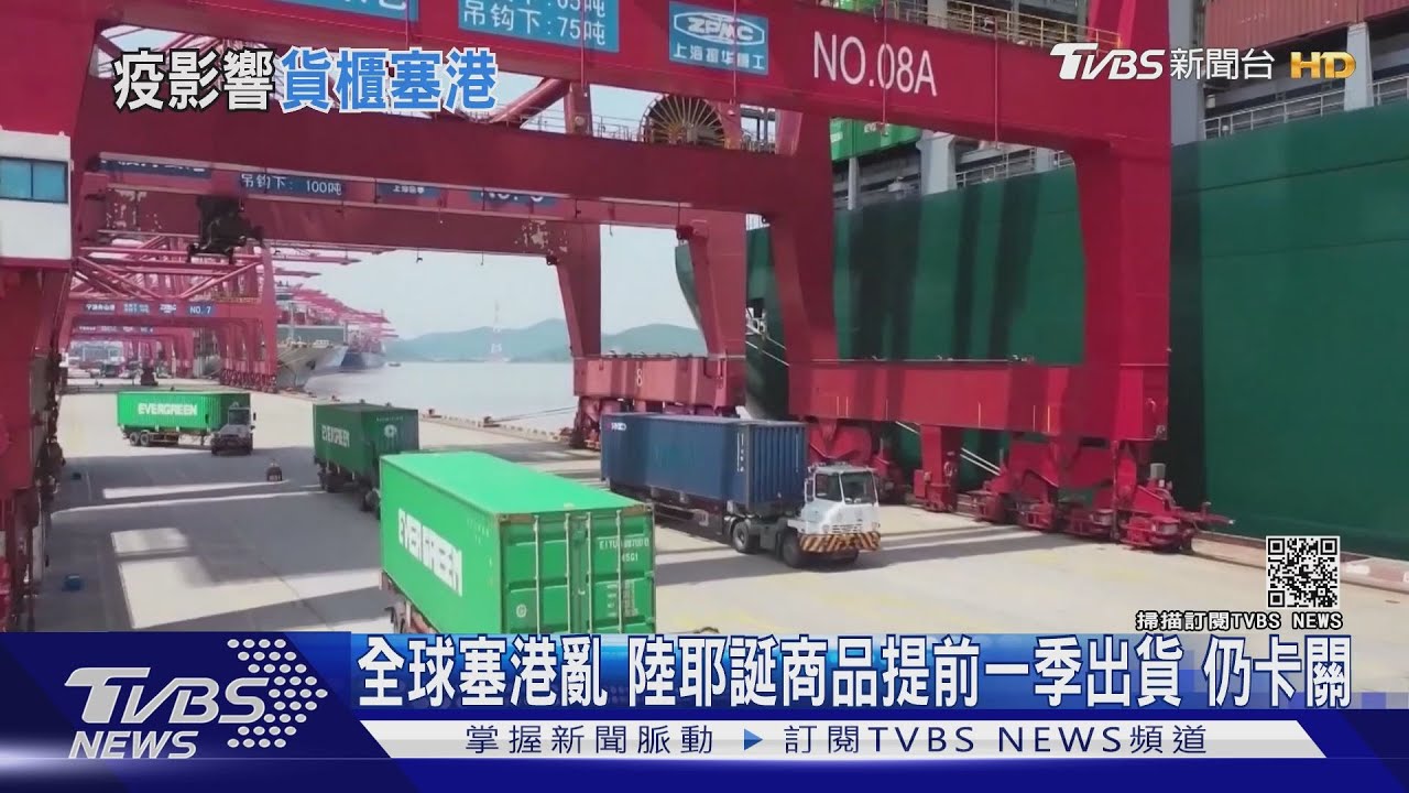 全球第三大港口加空運都暫停 陸出口貨物卡關或繞路