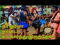 New Karakattam HD Latest Karakattam Dance Tamil Comedy Karakattam Newkarakattamhd Karakattam