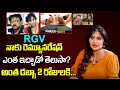 RGV Nanga Naked Nagnam Heroine Sweety About Her Remuneration In Naked Movie Ram Gopal Varma NNN